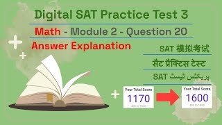 Digital SAT Practice Test 3 - Math Module 2 - Question 20