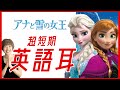 【初心者必見】英語が聴ける！分かる！魔法のワーク：#2