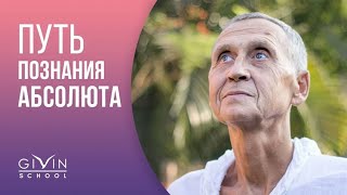 картинка: Безграничные возможности человека в познании Абсолюта и Мироздания