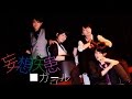 【おそ松】 妄想疾患ガール 【1.2.3.4】
