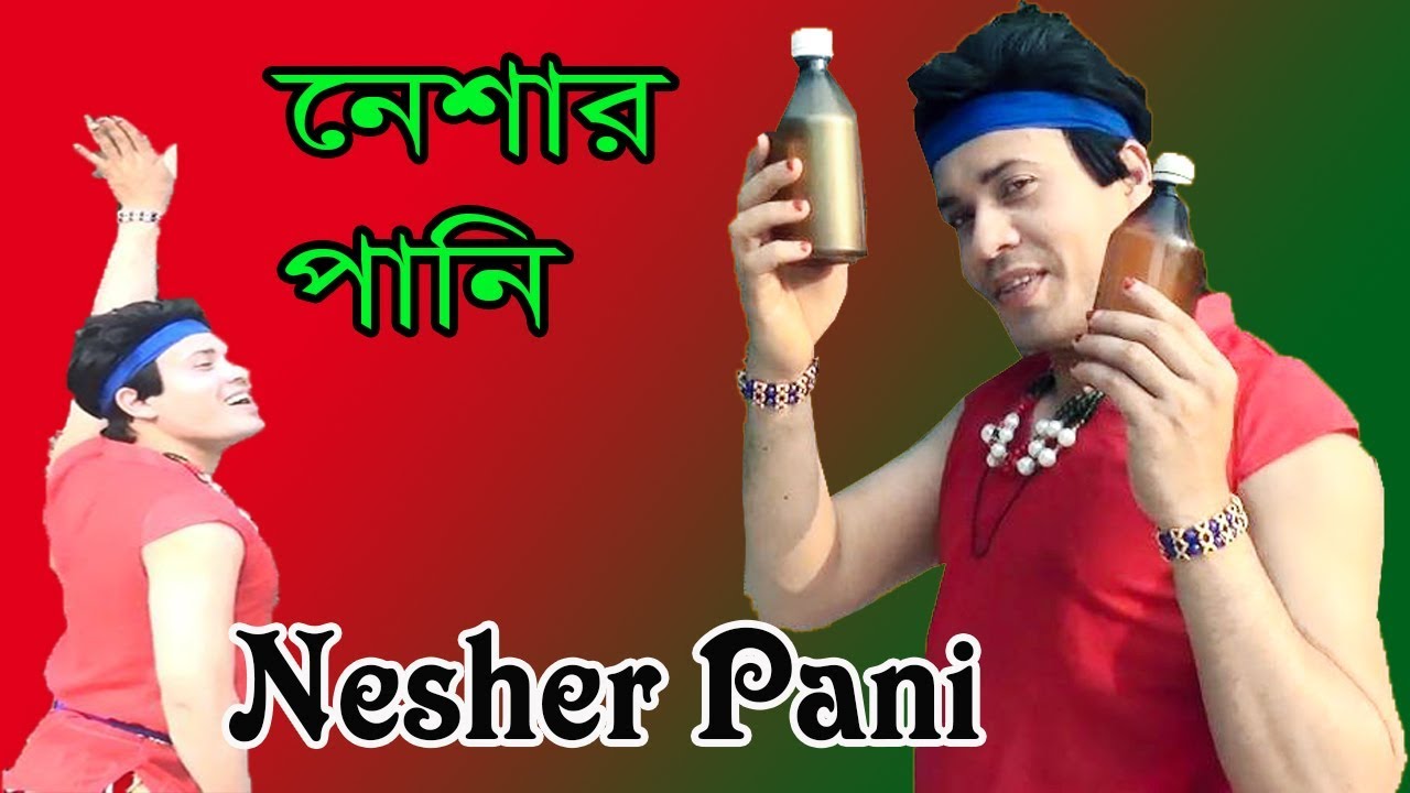  De Aro De Neshar Pani By SA Emon YouTube