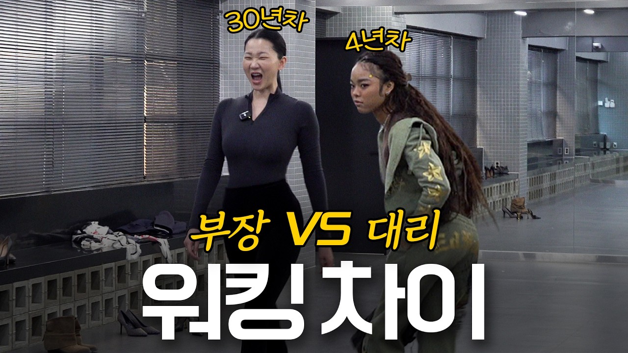 갑자기 나타나 발렌시아가 워킹하고 간 제니, 근데 매끈매끈해가 뭐니??? | 장윤주 차밍스쿨