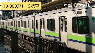 【新宿で見られる電車シリーズ】その5: 都営地下鉄新宿線　10-300形1・2次車