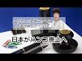日本がハンコ廃止へ【2020年10月12日】やさしい英語ニュース音声付版