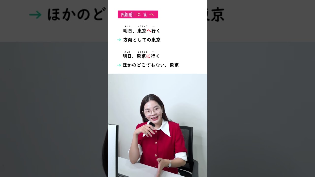 へ và に khác nhau như thế nào