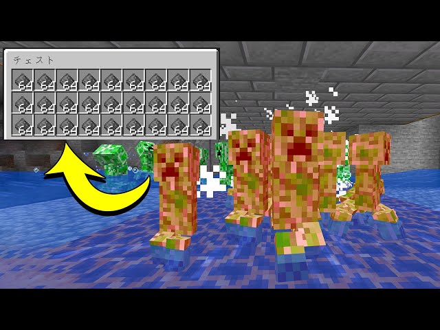 たったこれだけ？！簡単アプデでクリーパー爆湧き？！PART94【マイクラ