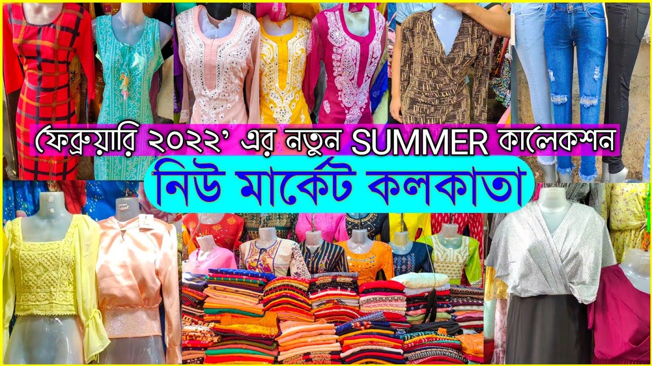 Baby Dress Wholesale Market In Kolkata | International Society of Precision  Agriculture