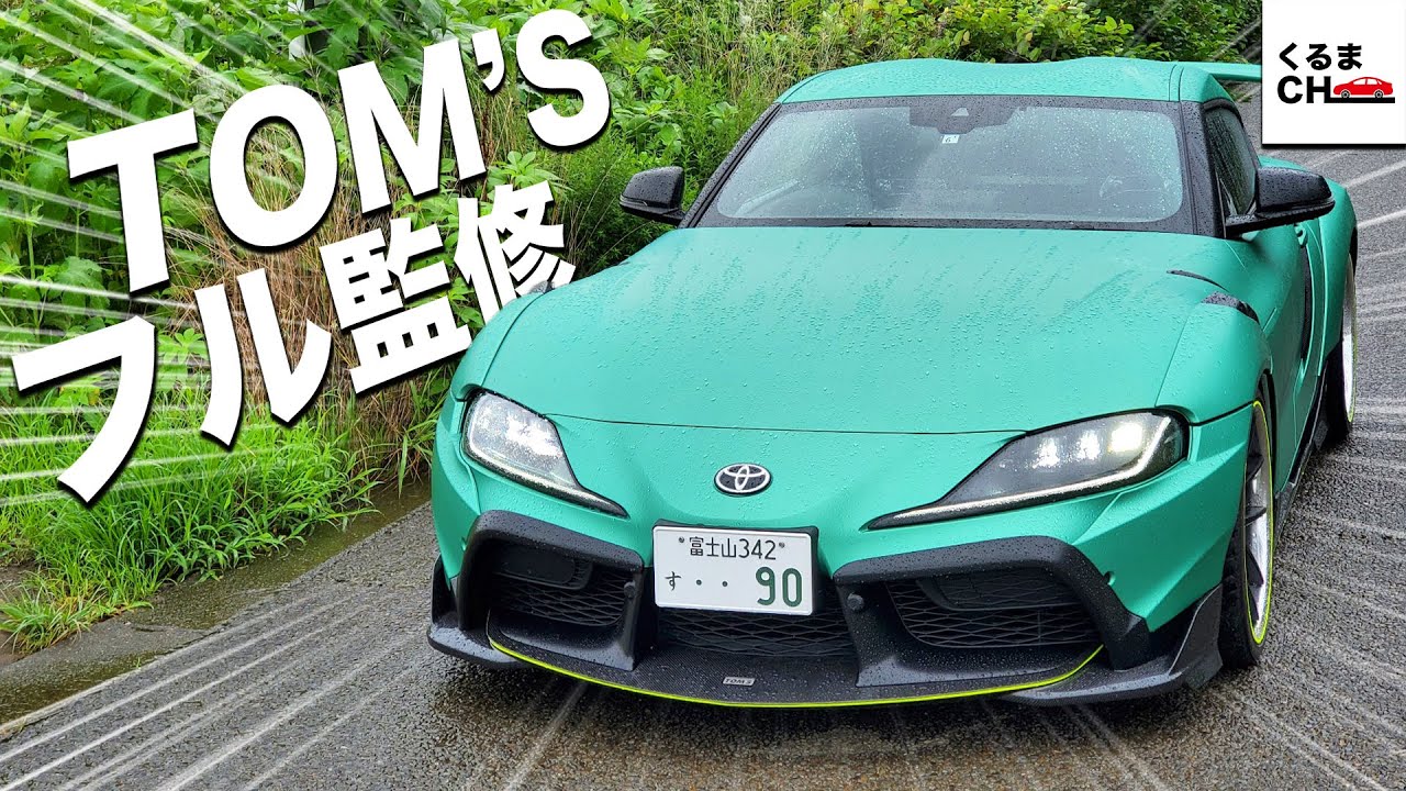 The Strongest in the Supra World] Supervised by the prestigious