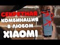 🤬 Завис Xiaomi, что делать? | Как зайти в режим Recovery на Xiaomi Redmi