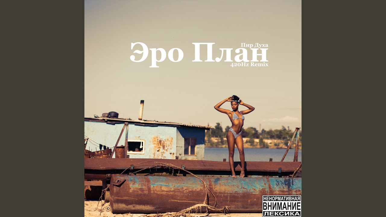 Слушать Эро Онлайн Слушать Эро Онлайн