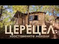 до изоставените махали на село Церецел в Стара Планина до изоставените махали на село Церецел в Стара Планина