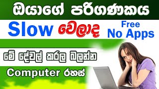 How To Fix Slow Computer Problems,How To Solve Slow Computer Problems How To Fast Laptop E Comlanka