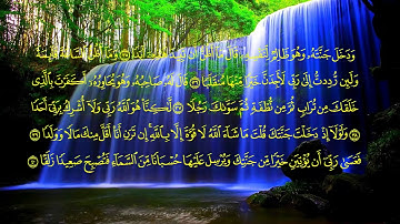 سورة الكهف محمد صديق المنشاوي مكتوبه