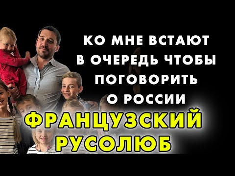 9 ДЕТЕЙ И СНЕГ ЛУЧШЕ ПАРИЖСКОЙ СУЕТЫ / ЗАПАД НЕ ВЕРИТ