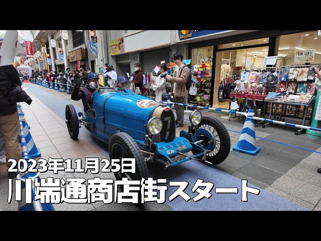 ビンテージ　オルゴール付きクラッシックカー クラシックカー41台、博多スタート風景（2023/11/25）Classic Japan