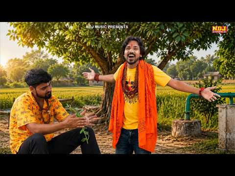 Kai Killa Me Bo Rakhi Bhole Bhang | Shrikant ,SP Sintu | Kawad Bhole Bhajan | Sawan Special 2026