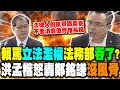 高虹安復職