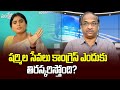 Professor Nageshwar's Take: Why Congress rejecting Sharmila services?