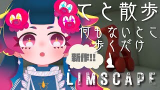 雨灯てとら(絶叫ホラーゲーム×怪異専門VTuber)の配信のサムネイル画像