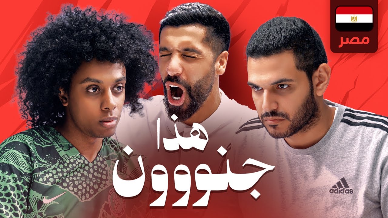 تحدي الثلاثين 2 | تصفيات مصر 