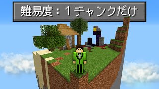 1チャンクしかないマインクラフト screenshot 5