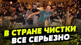 Силовики готовятся... ЖЕСТКИЕ чистки в Беларуси: у людей отбирают ВСЕ