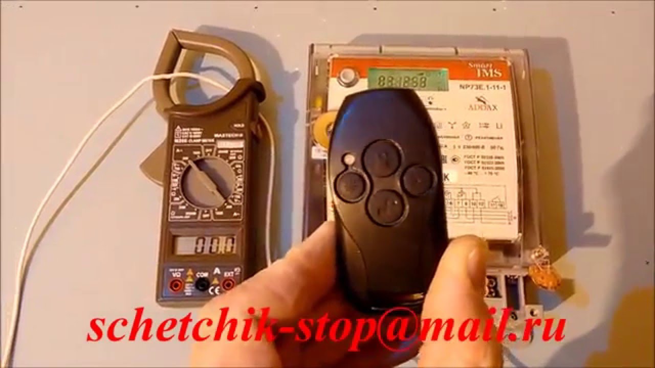 Как остановить счетчик Матрица с пультом. - YouTube