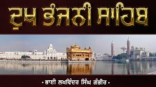 Dukh Bhanjani Sahib Path | Bhai Lakhwinder Singh Gambhir |  Gurbani Quotes
