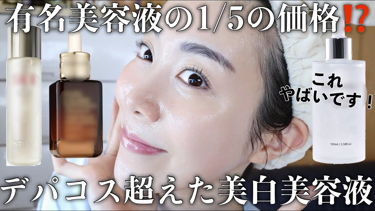 美容液 rich  whitening  serum The Ultimate Whitening Serum] Brightening, Topical Botox