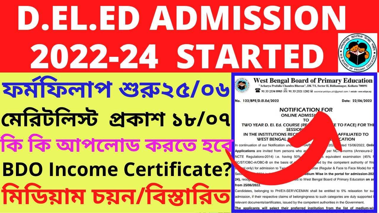 WB D.El.Ed Admission 2022-24 || WBBPE D.El.Ed Admission 2022-24|| D.El.Ed Admission 2022