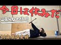 極寒山奥暮らしの廃墟夫婦｜久しぶりに仕事がお休みになったので360度カメラ持って峠の公園デート行きます！【Insta360ONERS】