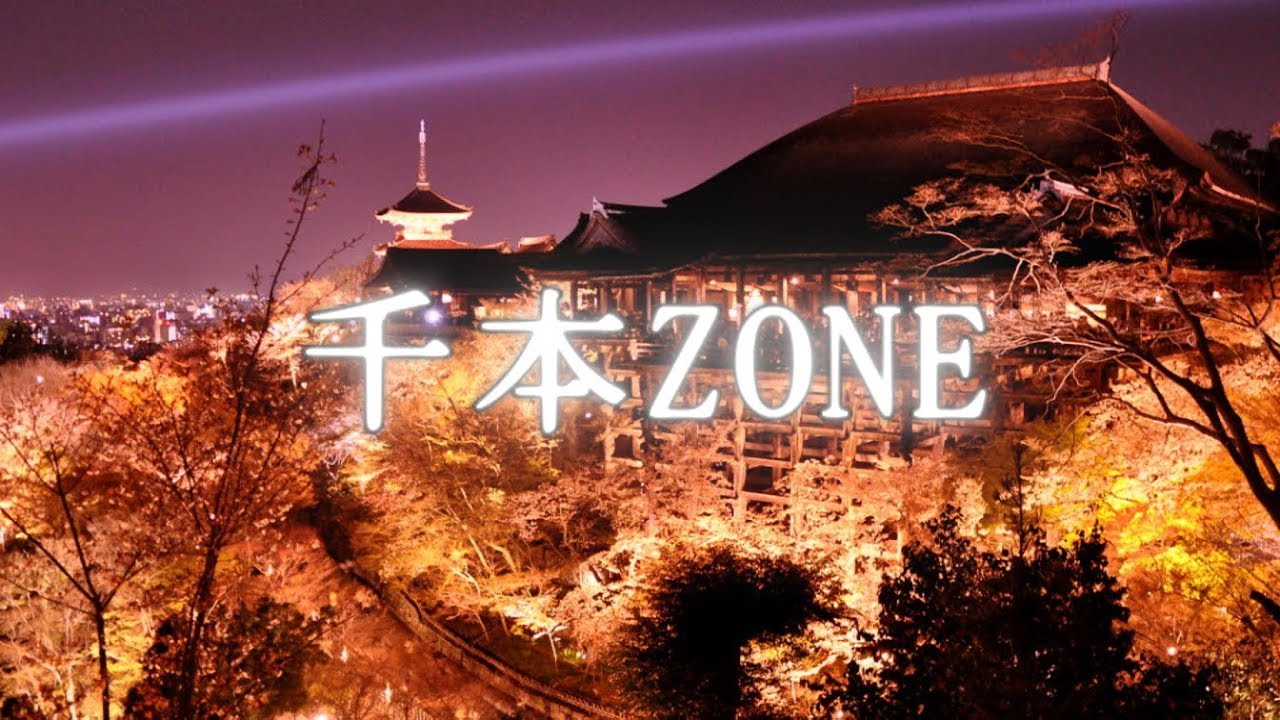 Mashup RED ZONE ZONE MAD YouTube