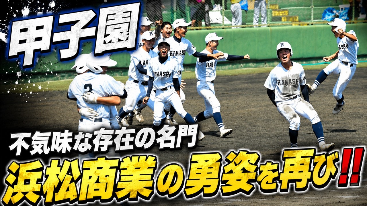 高校野球】第95回センバツ出場校個性的ユニフォーム5選‼︎ # 275 - YouTube