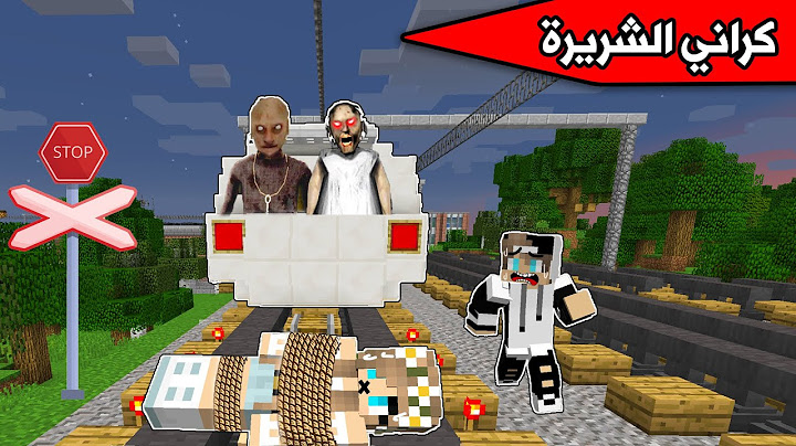 فلم ماين كرافت : العجوز كراني ستتخلص مني😰😨  Minecraft Movie
