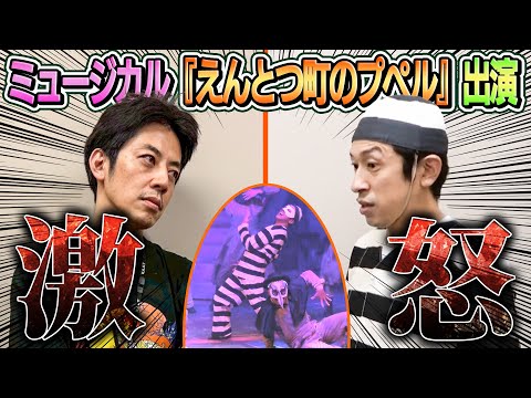 【西野ガチギレ】ミュージカル「えんとつ町のプペル」に出演しました！