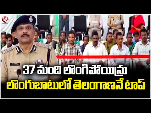 DGP Shivadhar Reddy Briefs Media Over 37 Maoists Surrender | V6 News - V6NEWSTELUGU