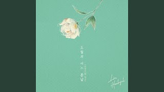 May We Bye (feat. CHEN) (Instrumental) (오월의 어느 봄날 (feat. 첸) (Instrumental))