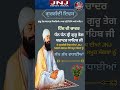 ਧਰਮ ਲਈ ਸ਼ਹੀਦੀ ਦੇਣ ਵਾਲੇ ਮਹਾਨ ਗੁਰੂ | ਗੁਰੂ ਤੇਗ ਬਹਾਦਰ ਜੀ ਗੁਰਗੱਦੀ ਦਿਵਸ 2025 #shorts #GurutegBahadurji
