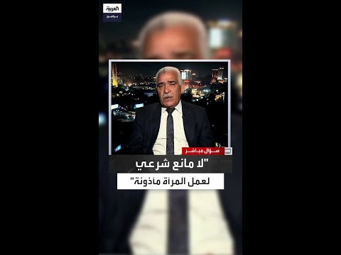 هل يجوز أن تعمل المرأة مأذونة شرعية نقيب المأذونين يوضح