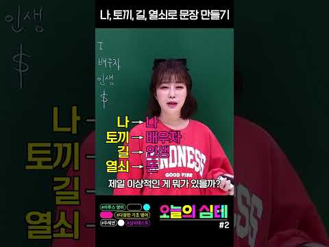 단어로 문장 만들기