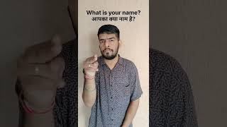 What is your name?आपका क्या नाम है? Indian Sign Language