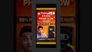 फोन धीमा है तो यह देखो: छिपा हुआ कारण #SlowPhone #AndroidFix