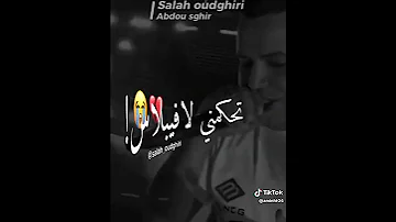 كي نفوت على حومتك تحكمني لافيبلاس 