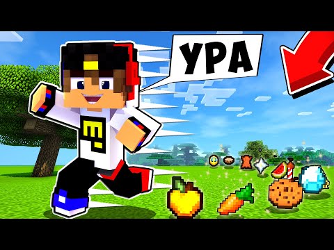 Майнкрафт но ДВИГАЯСЬ Получаешь СЛУЧАЙНЫЕ ПРЕДМЕТЫ в Майнкрафте Троллинг Ловушка Minecraft