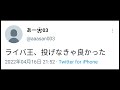 あおいの。葵乃まみ(高井真実)さん、ファンルームの反応がなくなりましたねw重課金の限界とあなたは本当は人気がないというのがよくわかりますwあなたは今年は絶対にお祭りギフトはとれませんよ、人気がないから