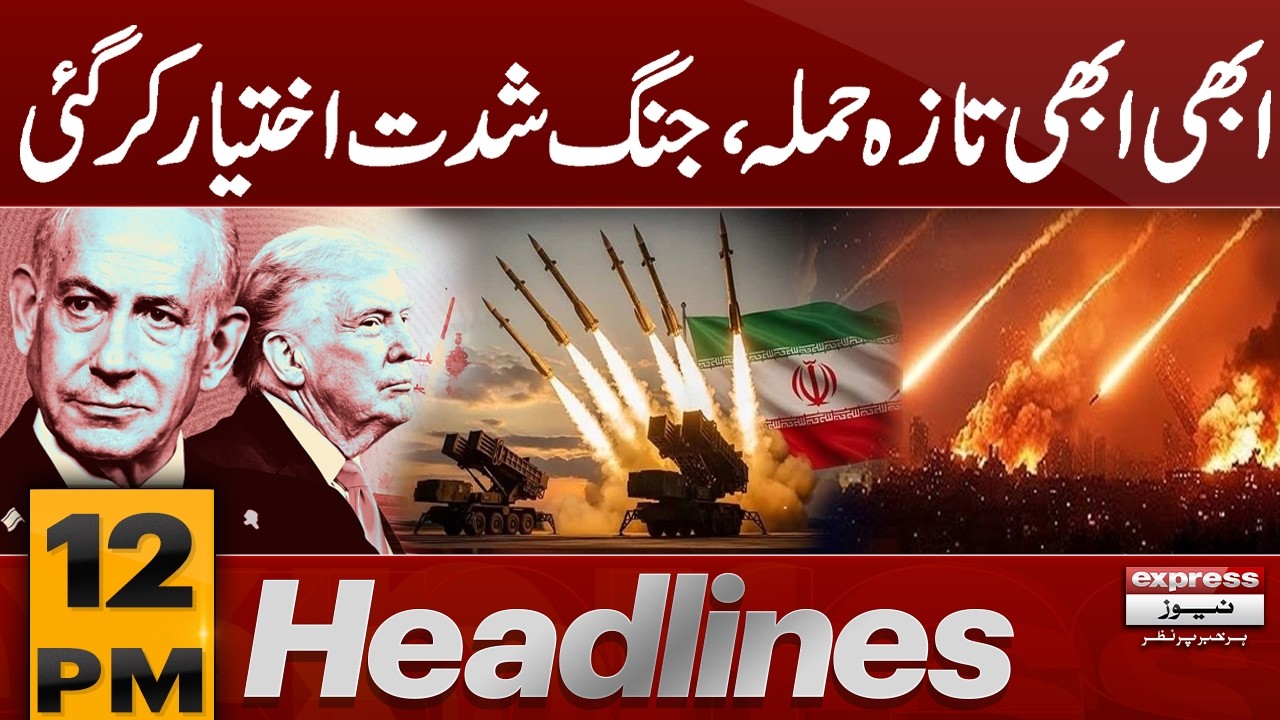 Iran Israel US WAR | Fresh & Massive Attack on Israel | 12 PM Headlines | Pakistan News