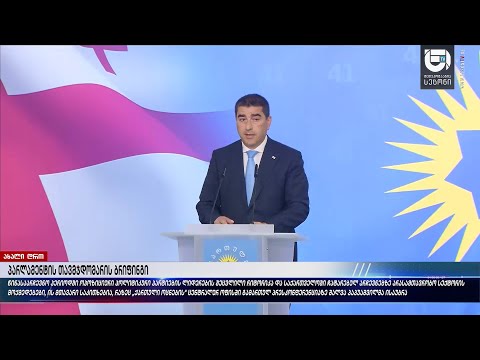 📣 საინფორმაციო გამოშვება \"ახალი დრო\" 26/07/2024