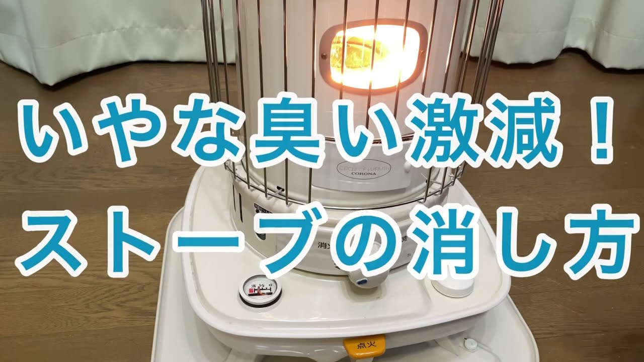 コロナ 対流型石油ストーブ SL6625のレビュー | いいの選び方 地方の