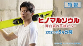 Cm 戦国布武 Youtube