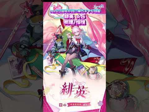 ver4.2周年が既に神ガチャな理由【スターレイル】#shorts #memes #hoyoverse #genshinimpact #honkaistarrail #zzz #原神 #スタレ #ネタ